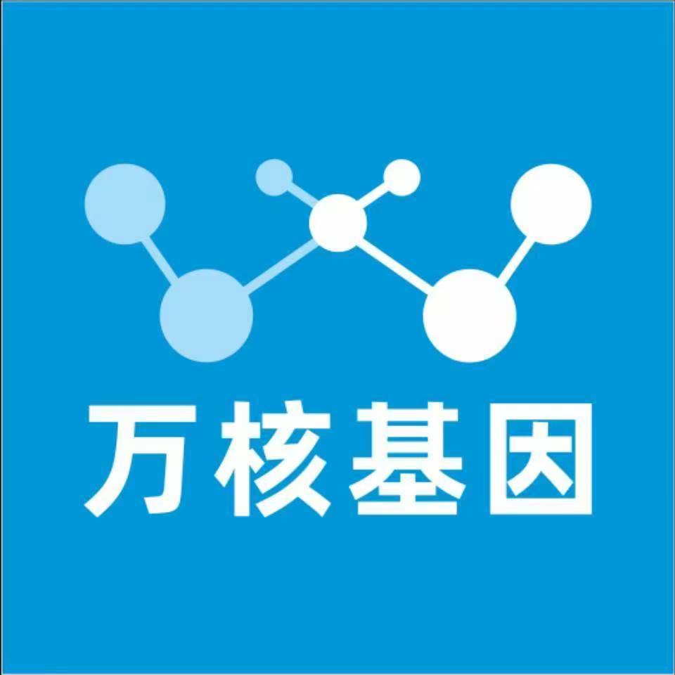 兴安盟科尔沁右翼前旗万核基因检测咨询中心